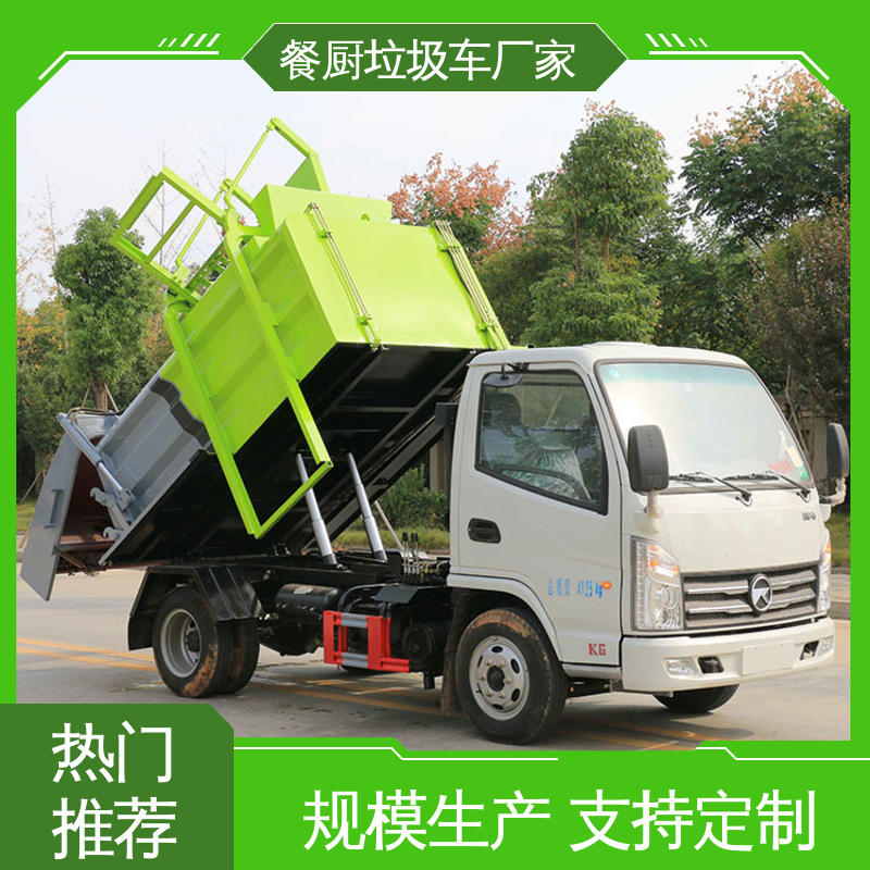 解放 6方 环卫垃圾车 配置齐全 可定做 厨余泔水运输车