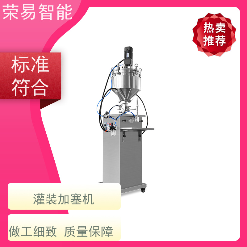 荣易智能 全自动 蜂巢式注射器加塞设备 预充式 预灌封