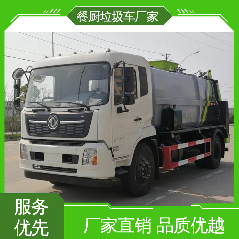 解放 国六 垃圾车 本月来电立减一万 食堂酒店泔水处理车