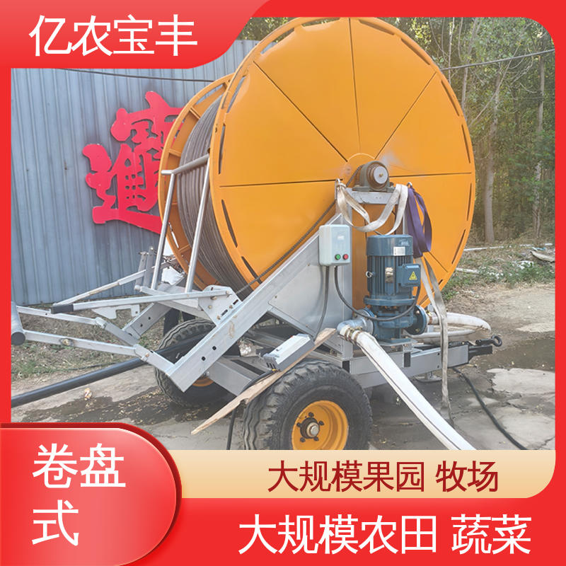 大规模农田 蔬菜 圈盘式 苗圃喷灌设备 亿农宝丰