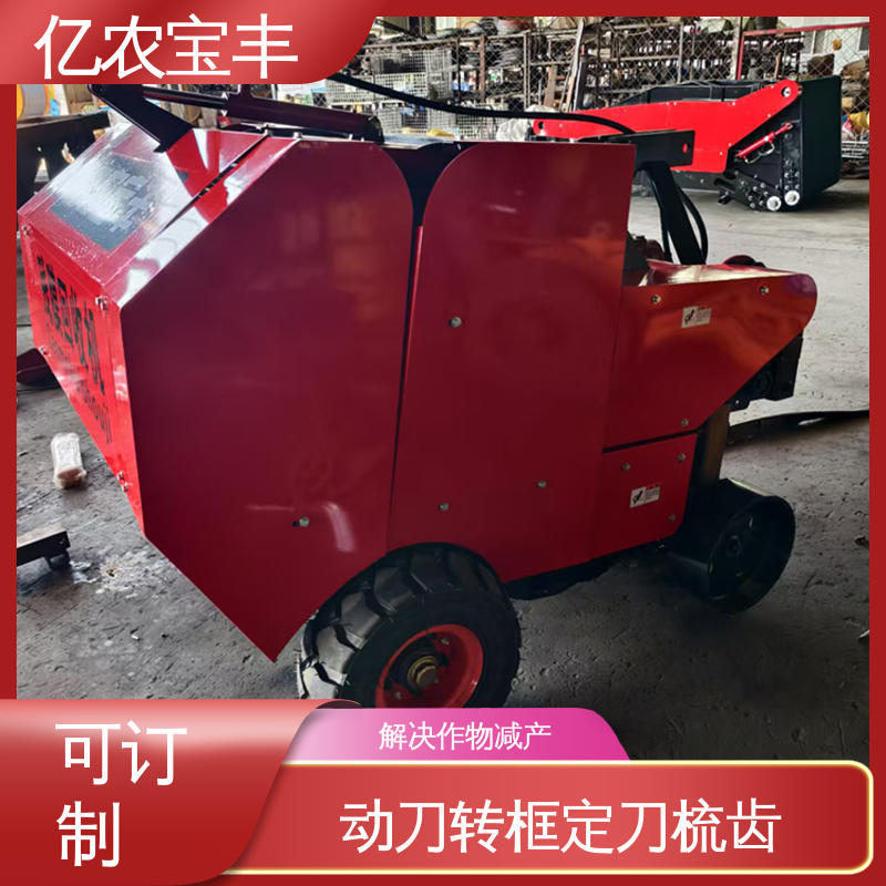棉花 花生 马铃薯 大型 新型地膜回收机 亿农宝丰