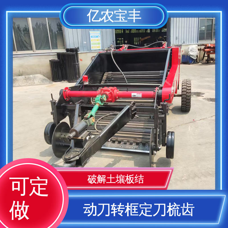 亿农宝丰 动刀 转框 定刀 梳齿式 可订制 分离杂草根茬 残膜机