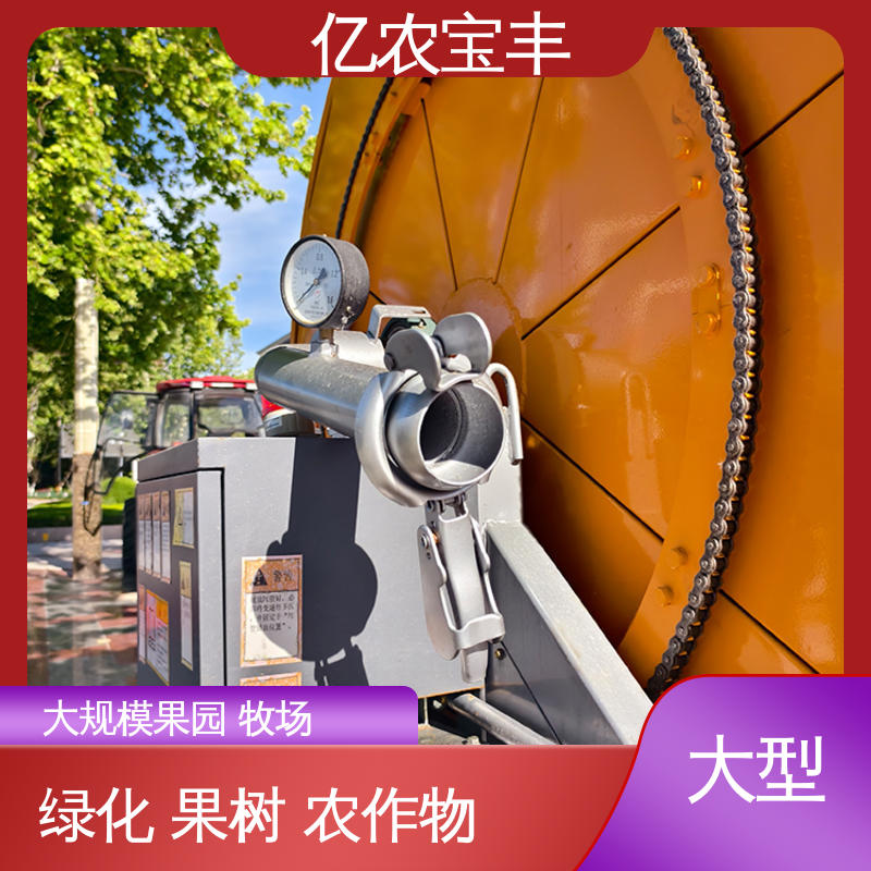亿农宝丰 绿化 果树 农作物 浇地喷灌机 移动式 新型