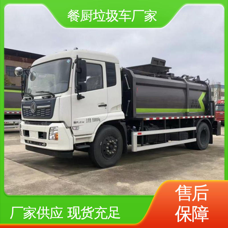 程力 12方 厨余垃圾车 全国联保 售后可靠 弧形箱体结构稳定