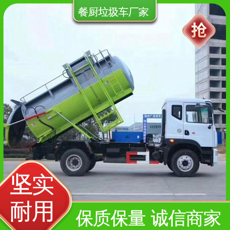 程力 15方 环卫垃圾车 本月来电立减一万 厨余泔水运输车