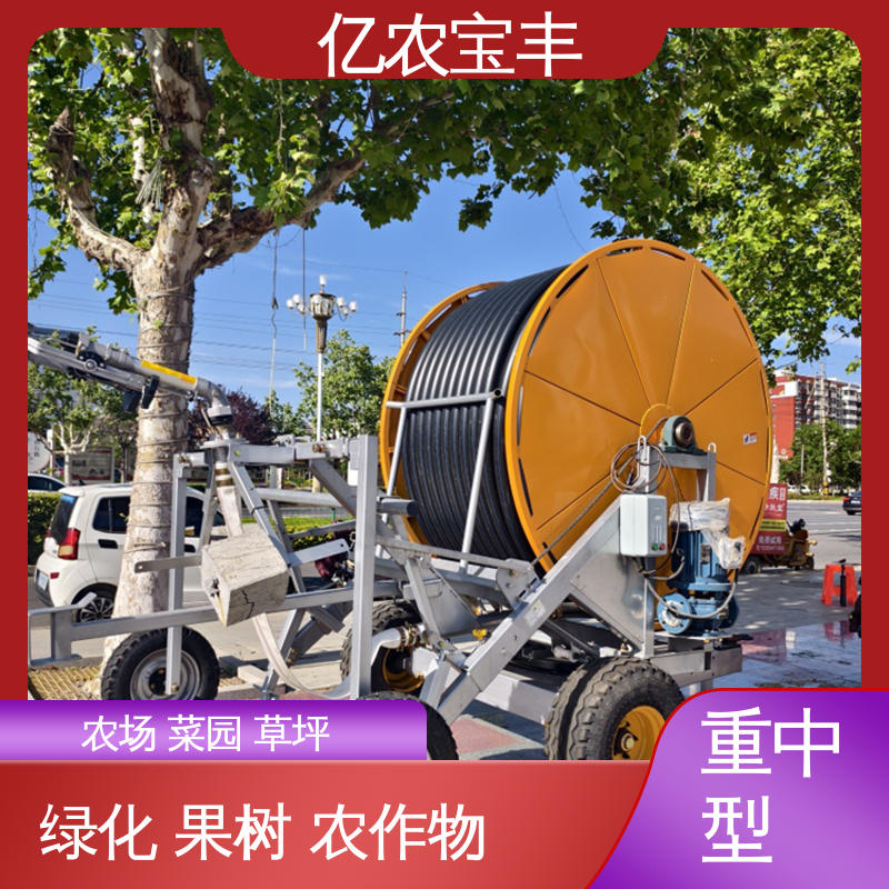 亿农宝丰 圈盘式 小型 农业自动化灌溉设备 农场 菜园 草坪 园林
