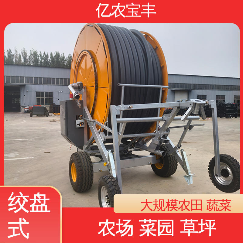 亿农宝丰 小型 桁架式喷灌机 菜地 果园 农田 大棚 
