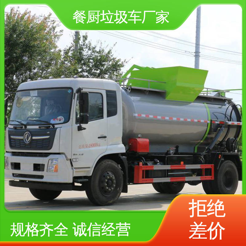 程力 国六 环卫垃圾车 全国售后 品质可靠 地沟油回收处理车