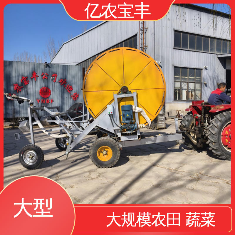 亿农宝丰 新型 小型自走式喷灌机 绿田 农田 花园 园林 圈盘式