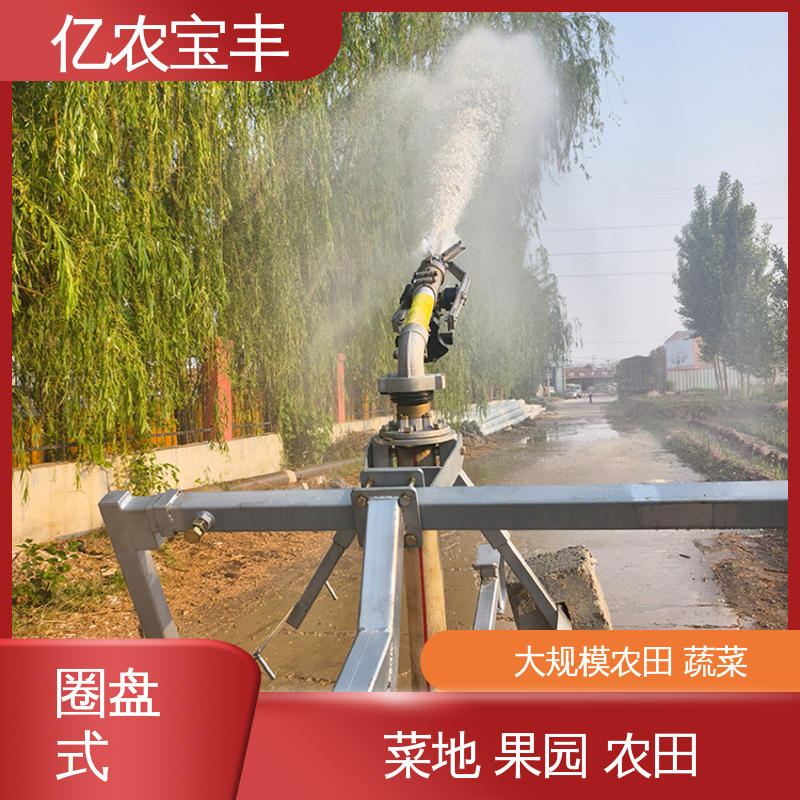 绞盘式 喷灌全套设备 小型 绿田 农田 花园 园林 亿农宝丰