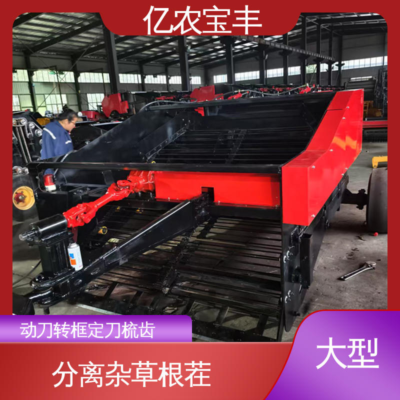 可定制 残地膜回收机 动刀 转框 定刀 梳齿式 解决作物减产 亿农宝丰