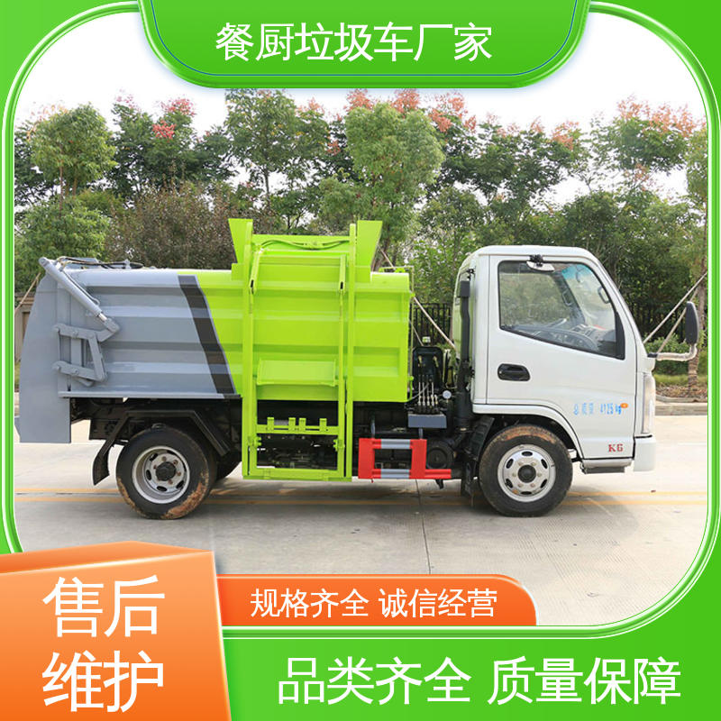 解放 环卫垃圾车 终身质保 售后可靠 食堂酒店泔水处理车