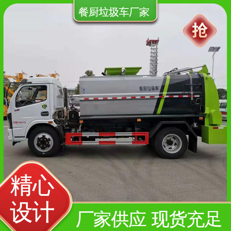 东风 国六 厨余垃圾车 厂家定做 生产快 安心购车一条龙服务
