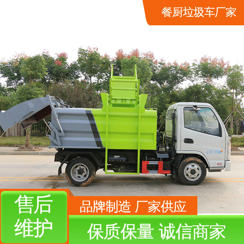 福田 5方 垃圾车 全国售后 品质可靠 操作方便带自卸功能