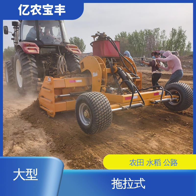 亿农宝丰 农田 水田 公路 gr2605平地机 拖拉式 全自动