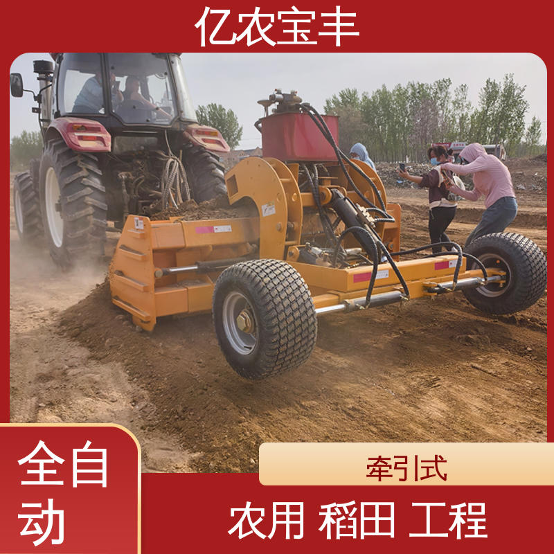 耕地 稻田 道路 路面 先进的平地机 牵引式 小型 亿农宝丰