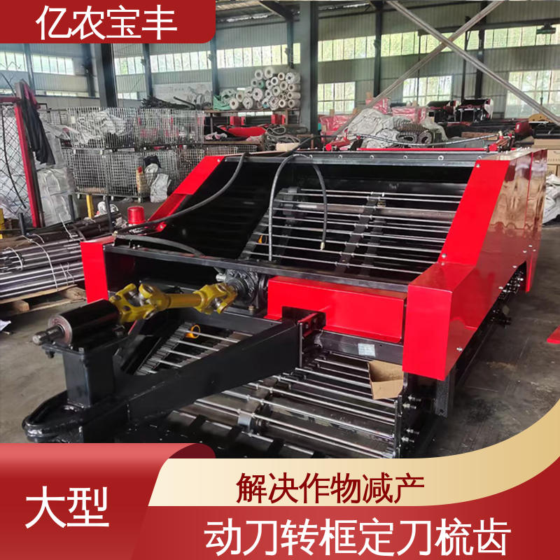 亿农宝丰 转框 动刀 定刀 梳齿式 地膜回收加工机械 可定制 减少杂草混杂