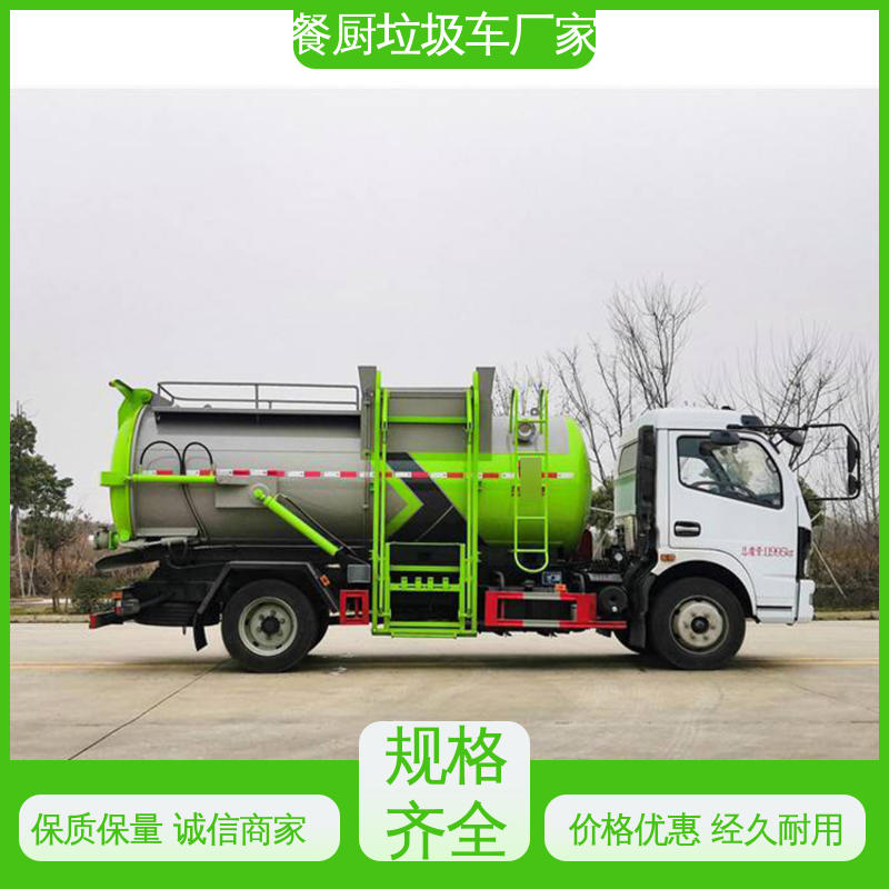 江淮 餐厨垃圾车 厂家定做 生产快 操作方便带自卸功能