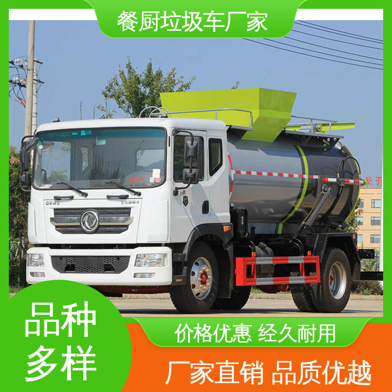 福田 小型 餐厨垃圾车 厂家底价 定制出售 地沟油回收处理车