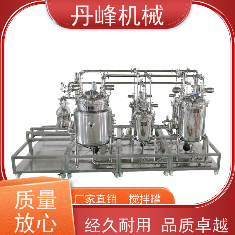丹峰 非标定制不锈钢搅拌罐厂家均质拌料机工业用混合罐