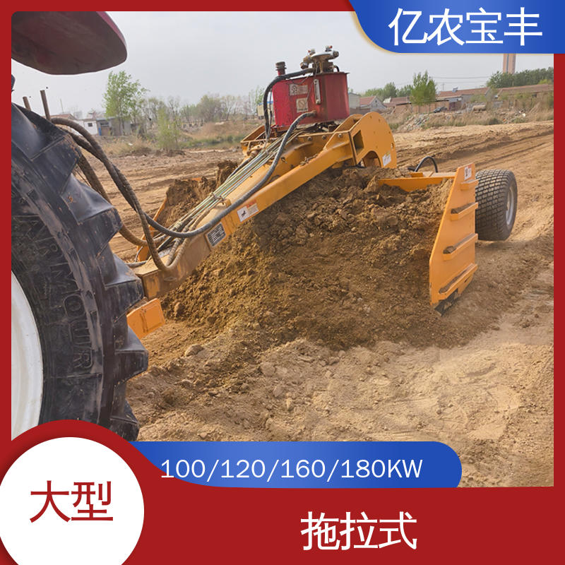 亿农宝丰 超平平地机 耕地 稻田 道路 路面 牵引式 