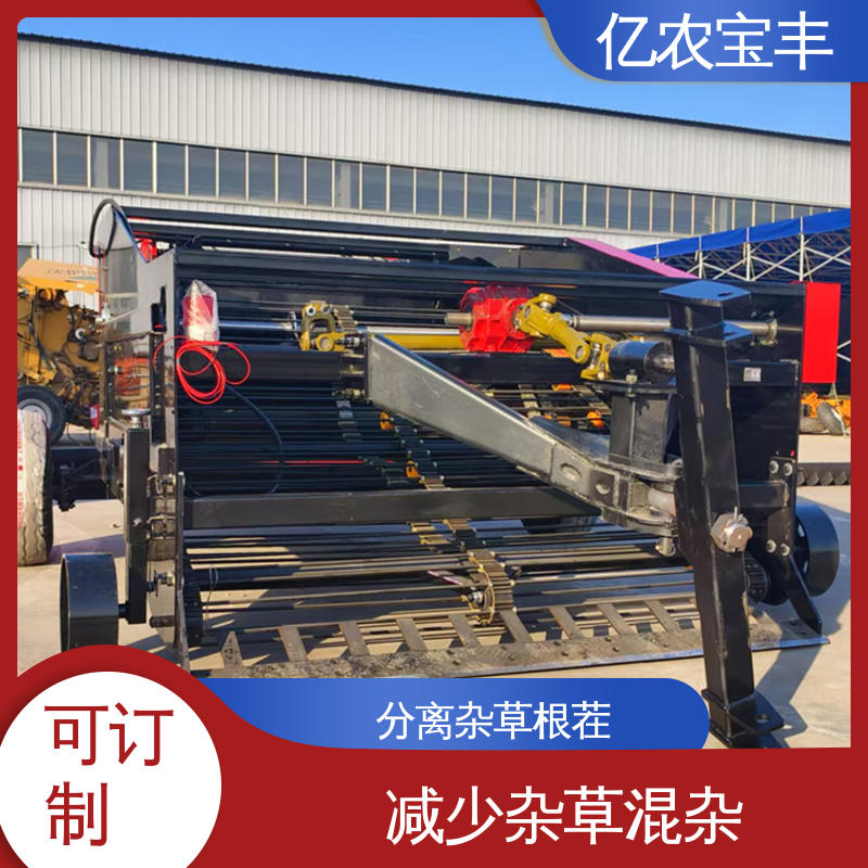 先进的废旧地膜回收机 全自动 分离杂草根茬 气泡膜 亿农宝丰