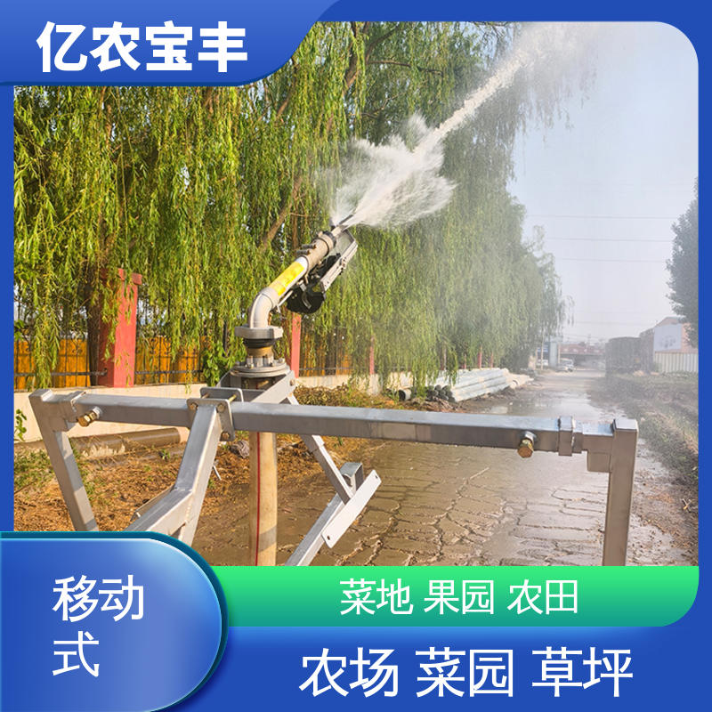 亿农宝丰 大规模农田 蔬菜 水田喷灌设备 绞盘式