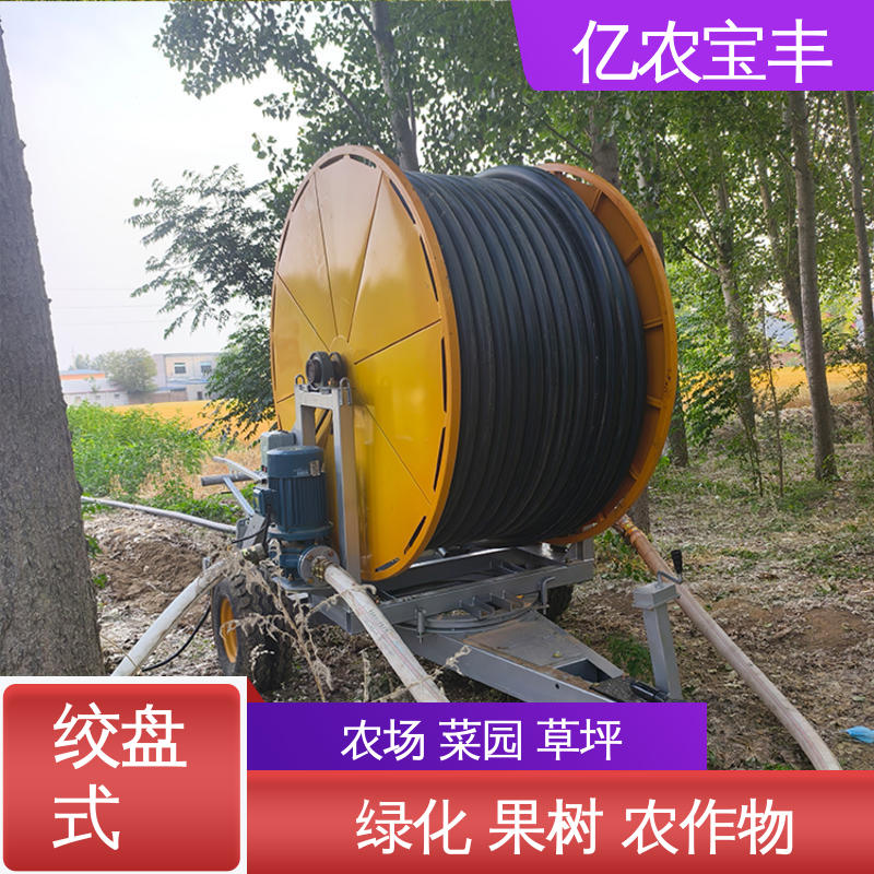 重中型 10亩地用喷灌设备 圈盘式 菜地 果园 农田 大棚 亿农宝丰