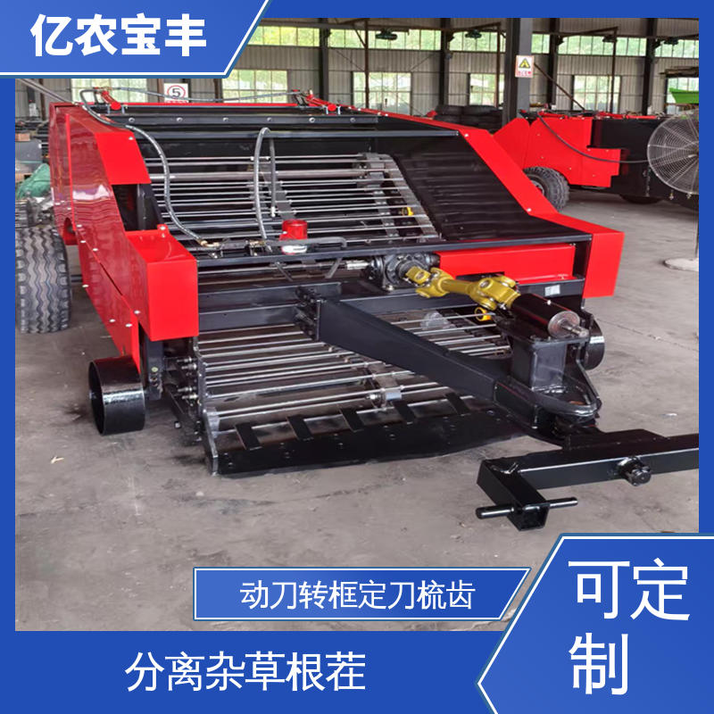 亿农宝丰 动刀 转框 定刀 梳齿式 大型 高效薄膜废料回收机 减少杂草混杂
