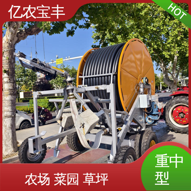 绿化 果树 农作物 重中型 小型农用喷灌机 亿农宝丰