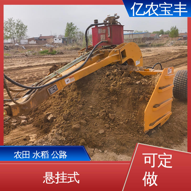 亿农宝丰 农用卫星平地机 农田 水田 公路 自动 悬挂式