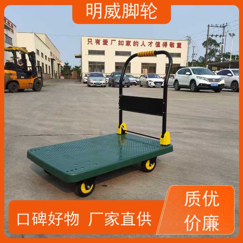 明威 工厂车间 耐用材料平板手推车 便捷搬运重物 供应