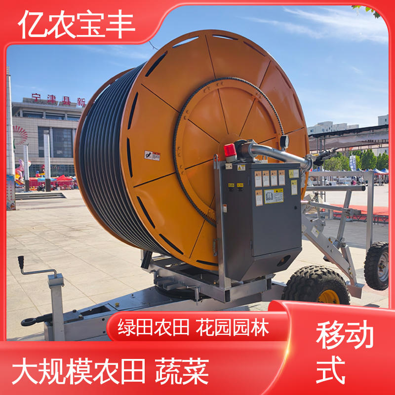 菜地 果园 农田 大棚 小型 喷灌机浇地用的 绞盘式 亿农宝丰