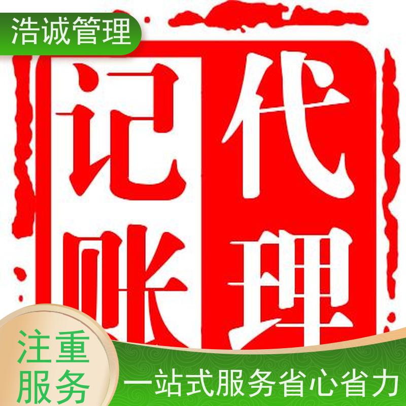 广 州 个体户变更注销 注册企业 工商异常处理 正规机构靠谱