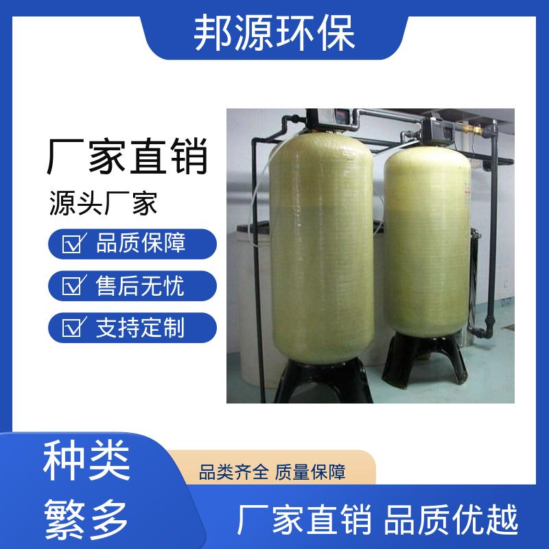 运行稳定 智能实时监测 20吨软化设备 工业除垢 邦源环保