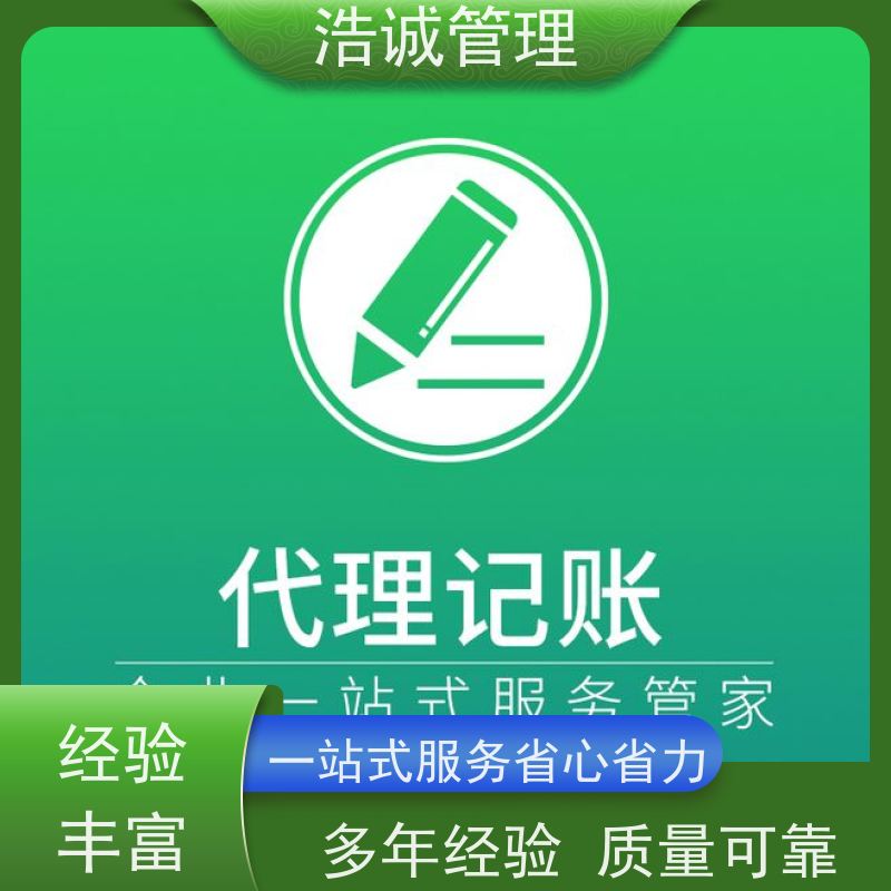 广 州 个体户变更注销 公司注册 工商异常处理 正规机构靠谱