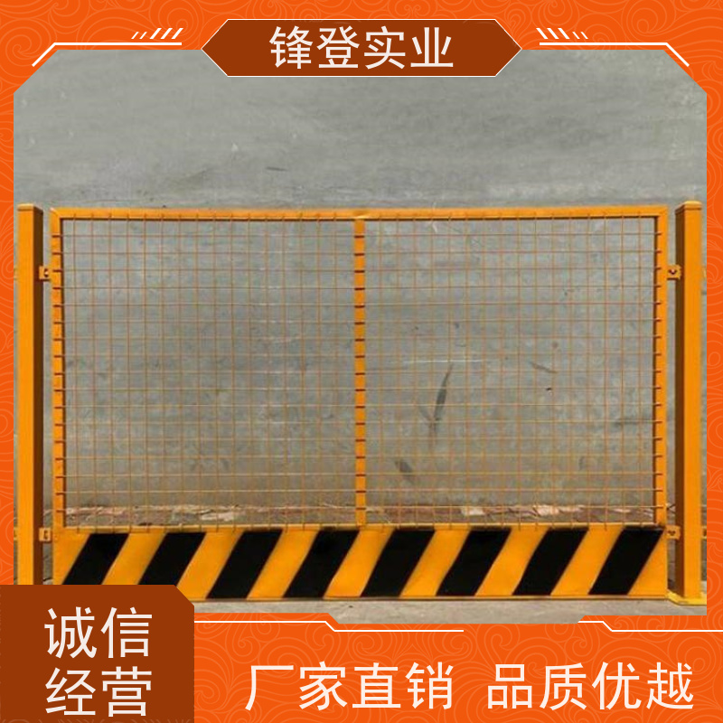 锋登实业 临边防护栏 耐候抗腐蚀 厂家出售 支持定制 工地施工防坠落