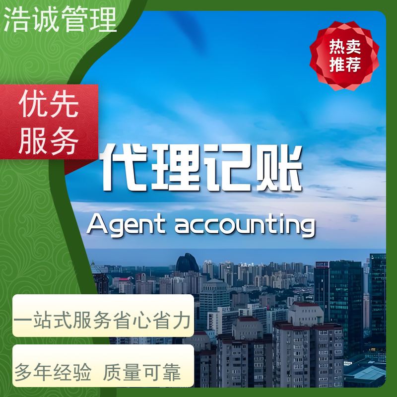广 州 企业执照遗失登报 个体户注册 一站式服务手续简单 正规机构靠谱