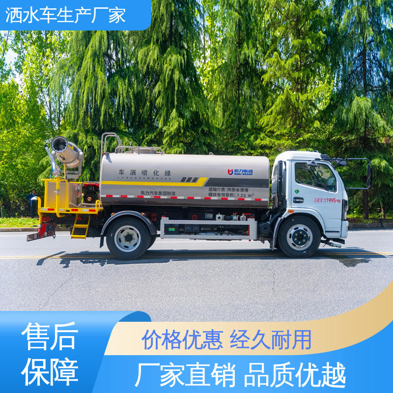 东风 15方 环卫洒水车 厂家定做 生产快 道路降尘 操作简单