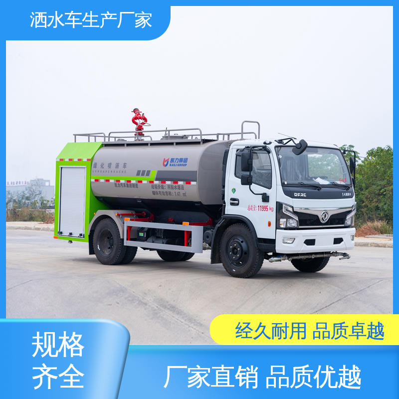 程力 抑尘喷洒车 小区路面清洗车 蓝牌 终身质保 售后可靠
