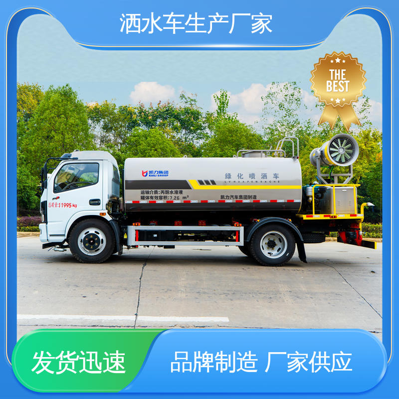 东风 厂家直售 现车直发 混动洒水车 9方 可加装选装喷雾机