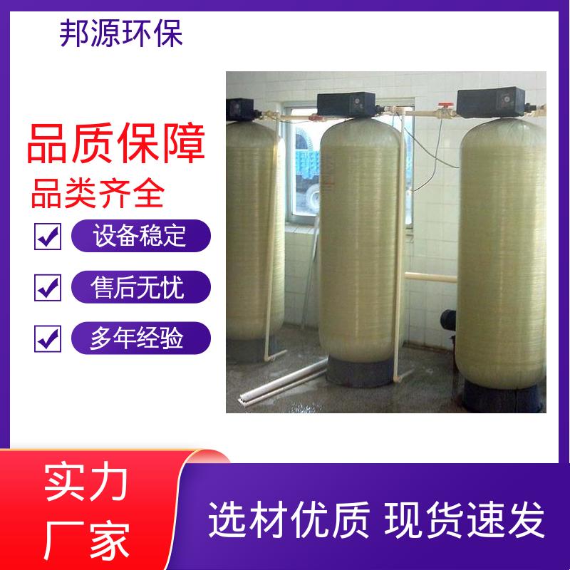 完善售后 全自动软水器 工厂提供安装 软启动无冲击 邦源环保