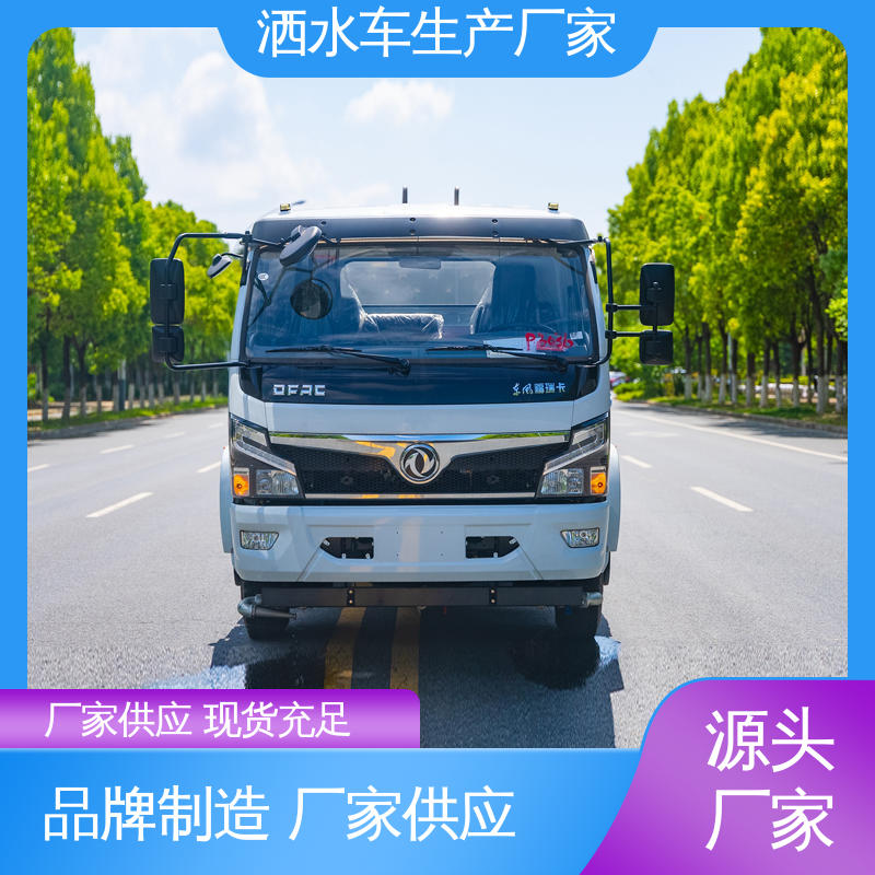 东风 7方 混动洒水车 本月来电立减一万 可加装选装喷雾机