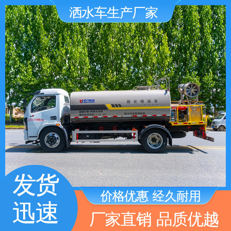 全国联保 售后可靠 运水车 道路降尘 操作简单 9方 国六东风