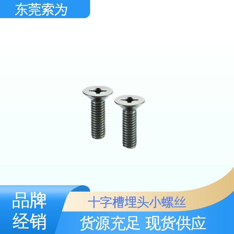 索为供应 日本锅屋NBK 钛合金十字槽埋头小螺丝 SVFT 正品保障