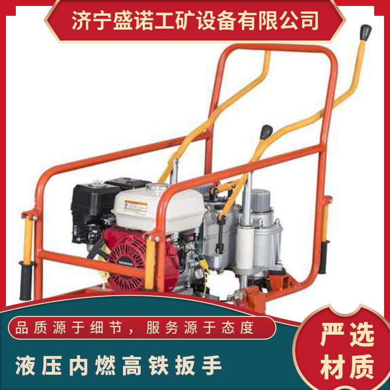 盛诺 高效内燃双头螺栓扳手 M30螺栓紧固工具 6.5马力 大功率