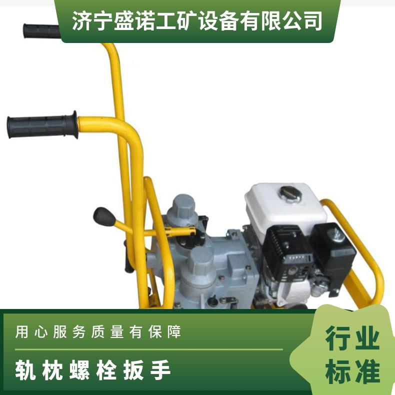 钢轨单头/双头螺母紧固机内燃轨枕螺栓扳手NLB-600 铁路道轨螺丝