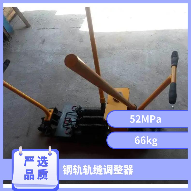 GFT YLS-1000液压轨缝调节器 规格齐全 操作简单 使用方便