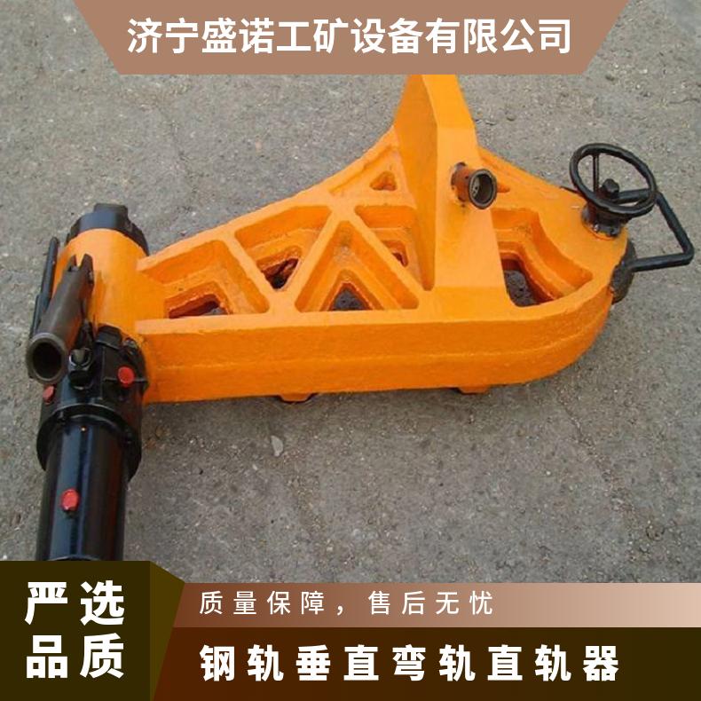 YZ-750III型液压直轨器 尖轨调整机 操作简单 规格齐全 可定做