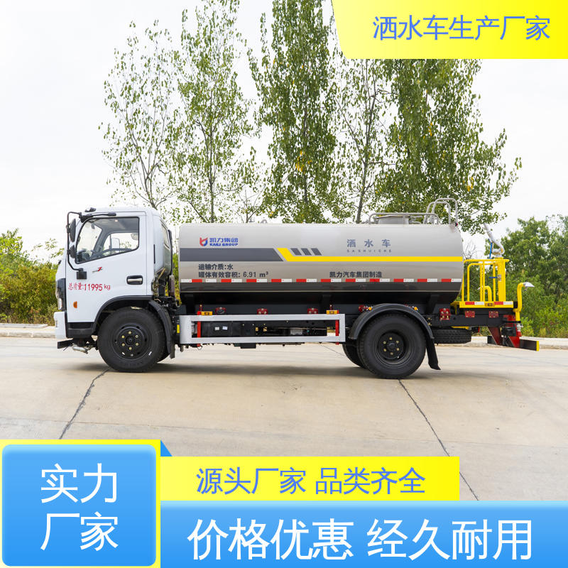多利卡 15方 混动洒水车 包上牌上户 包送车 防灰尘扬起 减少污染
